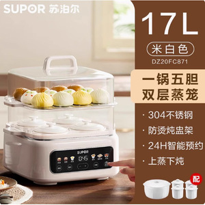 Cuisinière électrique à cuisson lente Supor, pot intérieur en céramique de 1L, contrôle du minuterie numérique, multifonction automatique, utilisation domestique - Product Image 2