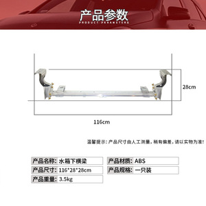 Viga superior del radiador Mercedes-Benz Clase B W246 2466200019 para reemplazo o reparación - Product Image 3