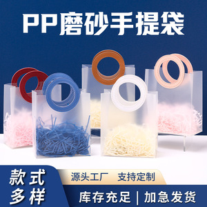 กระเป๋าโท้ทใส Amy PP แบบฝ้า สำหรับใส่ของที่ระลึกและของขวัญวันเกิด - Product Image 5