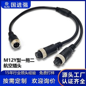 Guo Jinqiang GX12 4P Aviation Connector <b>Splitter</b> <b>Cable</b> Male To Dual Female 1 To 2 Power Signal Adapter For Automotive LED - Product Image 3