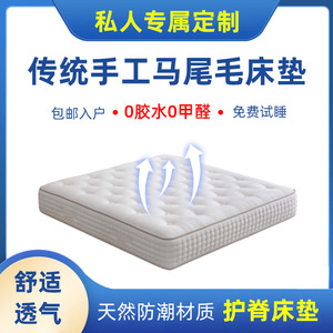 Matelas en crin de cheval fait main, 20 cm d'épaisseur, ressorts ensachés, fermeté moyenne, matelas familial, utilisation pour enfant - Product Image 5
