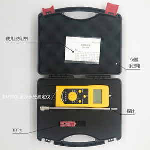 Dm300l <b>Moisture</b> <b>Meter</b> 0-90 Double Precision Portable For Quartz Sand Analysis - Product Image 4