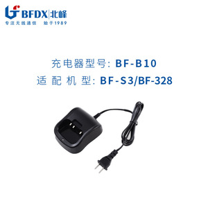 Cargador para Walkie Talkie Bfdx Bf B10, Carga Rápida de 5v para Bf 328 S3 - Product Image 2