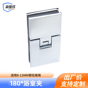 Charnière de porte de douche Xin Xiong Jia en acier inoxydable brossé, 180 degrés, quincaillerie pour porte en verre, accessoire de salle de bain - Product Image 5