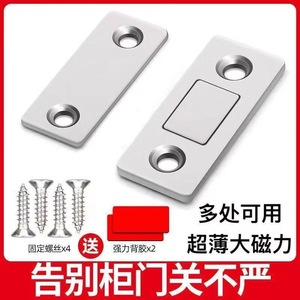 Loquet magnétique invisible Qiyu, ultra fin, à aimant puissant, pour porte coulissante, armoire, chambre, cuisine, tiroir. - Product Image 5