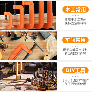 Serre-joints de menuiserie robustes de type G et de type F, serre-joints de type C pour fixer les outils accessoires dans les boîtes - Product Image 2