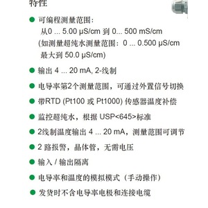 เครื่องส่งสัญญาณค่าการนำไฟฟ้า Unicon Lf พร้อมจอแสดงผลและเซ็นเซอร์สำหรับใช้งานในอุตสาหกรรม - Product Image 2