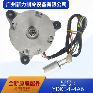 Motor de Inducción Ydk34 4A6 de 80 mm Monofásico 1150 rpm con Montaje de Brida para Piezas de Aire Acondicionado Central - Product Image 3