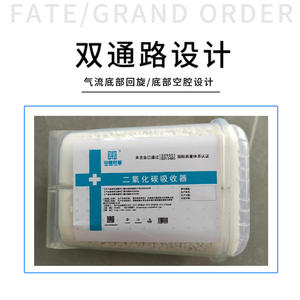 สารดูดซับก๊าซคาร์บอนไดออกไซด์ จงเซิงเซียงเหอ ขนาด 500 กรัม บรรจุกล่อง เกรดทางการแพทย์ แคลเซียมไลม์แบบเม็ด สำหรับใช้กับเครื่องช่วยหายใจ - Product Image 4