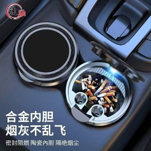 Car Ashtray With Lid Stainless Steel Inner Liner Embedded Flip Design For Interior Use With Light - Product Image 4