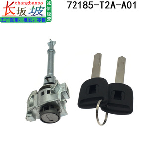 ฮอนด้า 72185-T2A-A01 กระบอกล็อคประตูทรงกระบอกด้านหน้าซ้ายพร้อมกุญแจ 2 ดอกสำหรับแอคคอร์ด 14-18 - Product Image 3