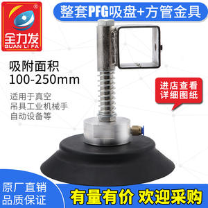 Brazo Robótico Industrial con Ventosas de Vacío de Alta Resistencia PFG-100/120/150/200/250 con Bomba y Motor Usados, Componentes Centrales para Agricultura - Product Image 2