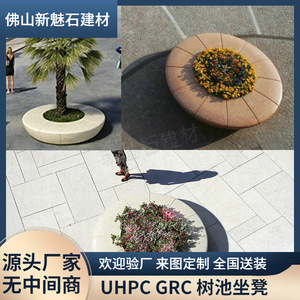 Nuevos Materiales de Construcción de Piedra, Jardinera de Hormigón UHPC XMS006, Jardinera para Exteriores con Iluminación - Product Image 5