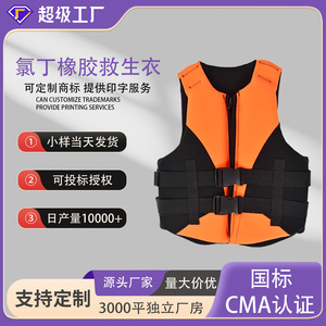 Chaleco salvavidas para adultos y niños, neopreno, flotabilidad 150n, equipo de seguridad para deportes acuáticos, surf, Smlxl, rojo - Product Image 2