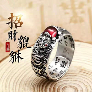 Pixiu Wealth Attracting Ring Men's Vintage Thai Silver Animal Zodiac Design Red Inlay Bezel Setting Gift Jewelry - Product Image 1