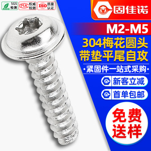 304PWBM3/M4/M5 - Product Image 1
