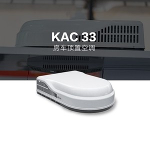 Climatiseur de toit série KAC pour camping-cars avec fonction de chauffage et de refroidissement, modèle de mise à niveau et de modernisation - Product Image 4