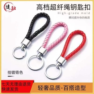 Woven Leather Cord Keychain Metal Car Key Fashion Pendant Couple Accessory Men Women Luxury Style - Product Image 5