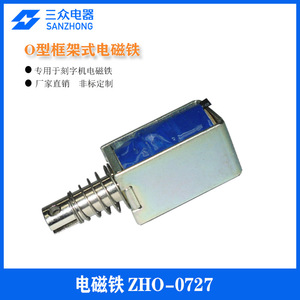 Électroaimants miniatures personnalisés en direct d'usine, accepteurs de pièces, aimants de levage à cadre poussoir, gravure de haute qualité - Product Image 2