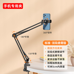 Soporte para Teléfono Móvil, para Personas Perezosas, para Tablet, para Cama, Escritorio, Giratorio, para Ver <span class=keywords><strong>Series</strong></span> de <span class=keywords><strong>TV</strong></span>, en Vivo - Product Image 6