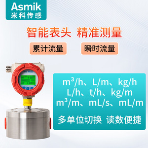 เครื่องวัดการไหลแบบวงกลม Asmik สแตนเลสสตีล ความแม่นยำสูง สำหรับของเหลวที่มีความหนืดสูง จอแสดงผลดิจิตอล - Product Image 2