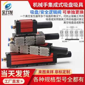 Pinza de succión al vacío integrada de forma alargada y perforada con múltiples orificios para placas PCB, para robots colaborativos neumáticos - Product Image 5