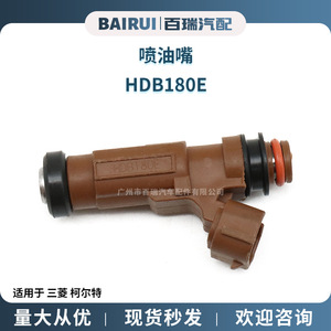 Inyector de Combustible HDB180E para Mitsubishi Colt, Boquilla de Inyección de Combustible de Plástico - Product Image 4