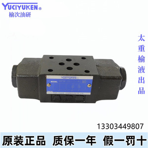 Vanne hydraulique Yuciyuken MPW-01-2-40, vanne de retenue pilotée pour systèmes d'huile - Product Image 3