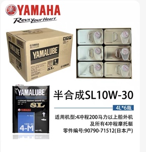 Huile <span class=keywords><strong>moteur</strong></span> <span class=keywords><strong>hors</strong></span>-<span class=keywords><strong>bord</strong></span> Yamaha Premium 4 temps, lubrifiant pour <span class=keywords><strong>moteur</strong></span> marin 4L, compatible avec tous les moteurs 4 temps SL 10-W30 - Product Image 3
