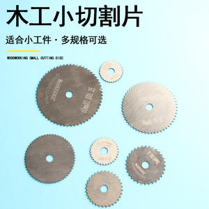 Hoja de sierra de acero de alta velocidad de 115 mm redonda para cortar madera, eje de 22.23 mm, hoja fija - Product Image 3