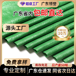 ถุงผ้า PP สีเขียว ยี่ห้อ Leader ขนาด 70 กรัม/ตร.ม. ขนาดใหญ่พิเศษ ความจุเยอะ สำหรับบรรจุภัณฑ์โลจิสติกส์ ถุง FIBC - Product Image 5