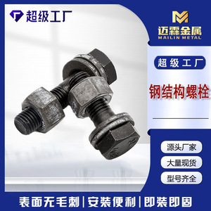 High Strength Steel Structure Bolt Nut Set Grade 10.9 Carbon Steel Oxidation Blackened Fastener Connection Unc Thread - Product Image 3