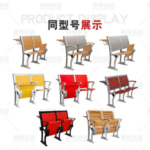 Asientos para Auditorio Hechuang Poetry, Sillas Escolares Fijas de Aleación de Aluminio y Cuero PU con Reposabrazos Acolchados - Product Image 1