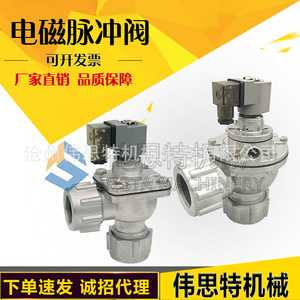 Válvula de Pulso de Ángulo Recto de Alta Altitud CA-25/45DD de 1 Pulgada y 1.5 Pulgadas, Conexión Rápida, Solenoide, Colector de Polvo, Rosca Externa para - Product Image 5