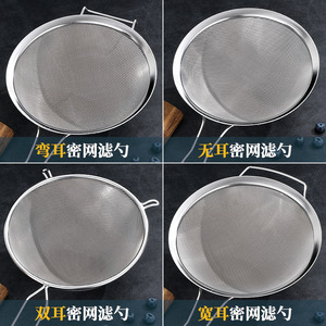 Stainless Steel Fine Mesh Strainer <b>Spoon</b> With Handle And Wide Edge For Oil Filtering Kitchen Use - Product Image 5