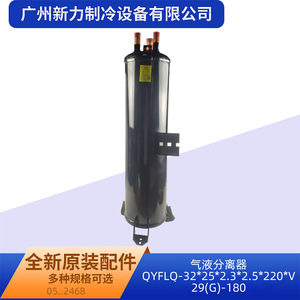 เครื่องแยกก๊าซและของเหลว QYFLQ-32*25*2.3*2.5*220*V29G-180 สำหรับเครื่องปรับอากาศแบบฝังเพดาน  ทำจากเหล็กชุบสังกะสี  ใช้ไฟฟ้า 10A - Product Image 5