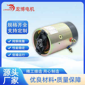 Motor de CC Hu61085 de 12V 1200W 2550RPM con imán permanente y escobillas para bombas hidráulicas - Product Image 3