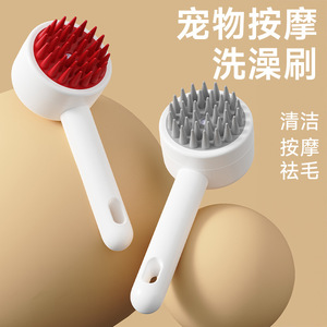 <b>Pet</b> Massage Bath <b>Brush</b> For Dog Cleaning Grooming With Soft Bristles - Product Image 1