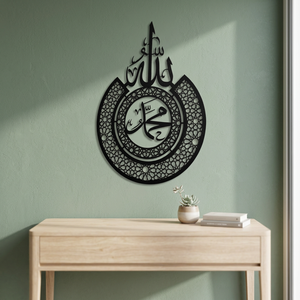 <b>Islamic</b> Metal <b>Wall</b> Art Circular Engraved Hanging Home Decoration Traditional Design Black <b>Frame</b> - Product Image 5