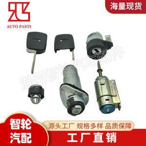 Audi A6L C7 2011 <b>Lock</b> Cylinder Set 4B5898375A With 2 <b>Keys</b> Cylindrical <b>Lock</b> Replacement Part - Product Image 3