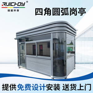 Poste de Garde en Alliage d'Aluminium Ruichoy, Imperméable, Station de Sécurité Extérieure, Personnalisable - Product Image 5