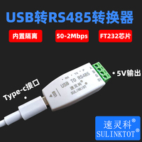 Módulo de Comunicación USB RS485 UTS02 con Chip FT232 |   Herramienta de depuración en serie de alta velocidad tipo C aislada D624 CN/GUA