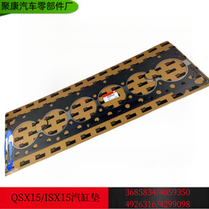 Cummins Cylinder Head <b>Gasket</b> 3685834 4059350 4926316 For Isx15 Qsx15 Engine Repair Replacement - Product Image 5