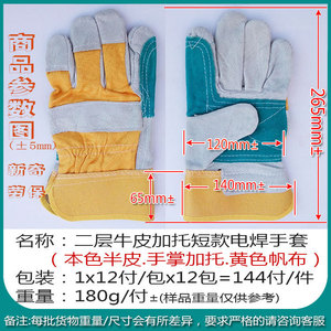 Guantes de soldadura novedosos, rojos, de lona, azules, de medio cuero, cortos, con soporte para la palma, para soldadura industrial, sin forro, de piel de vaca - Product Image 4