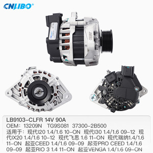 Alternateur de voiture Cnibo 37300-2B500 pour Hyundai I20 Ix20, pièce de rechange - Product Image 4