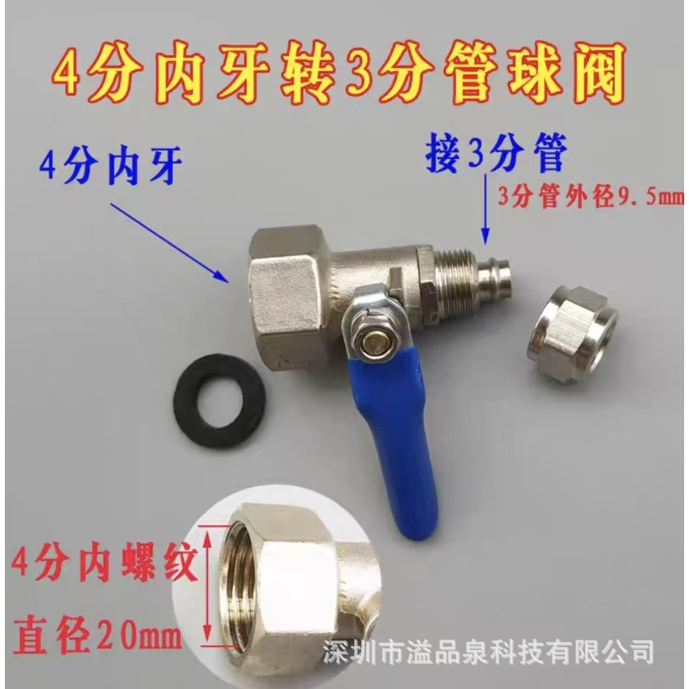 Pure copper 4-point internal thread 3-point ball valve