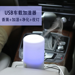 Humidificateur de voiture Muji, diffuseur d'huiles essentielles ultrasonique, 0,5 l, alimenté par USB, aromathérapie pour véhicule - Product Image 3