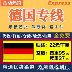 Transport maritime LCL express de Chine vers l'Allemagne avec taxes incluses, livraison à domicile, transport d'articles surdimensionnés - Product Image 5