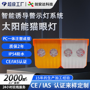 ไฟเตือนแบบตาแมวพลังงานแสงอาทิตย์ Chuang Anda รุ่น CS-SW-410A สีเหลืองขาว ไฟ LED สำหรับราวกันตกทางหลวง - Product Image 4