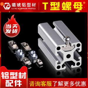 Tuerca en T para Extrusión de Aluminio, Accesorio 4040 2020 3030, Tornillo de Conexión Trapezoidal Estándar Europeo - Product Image 2